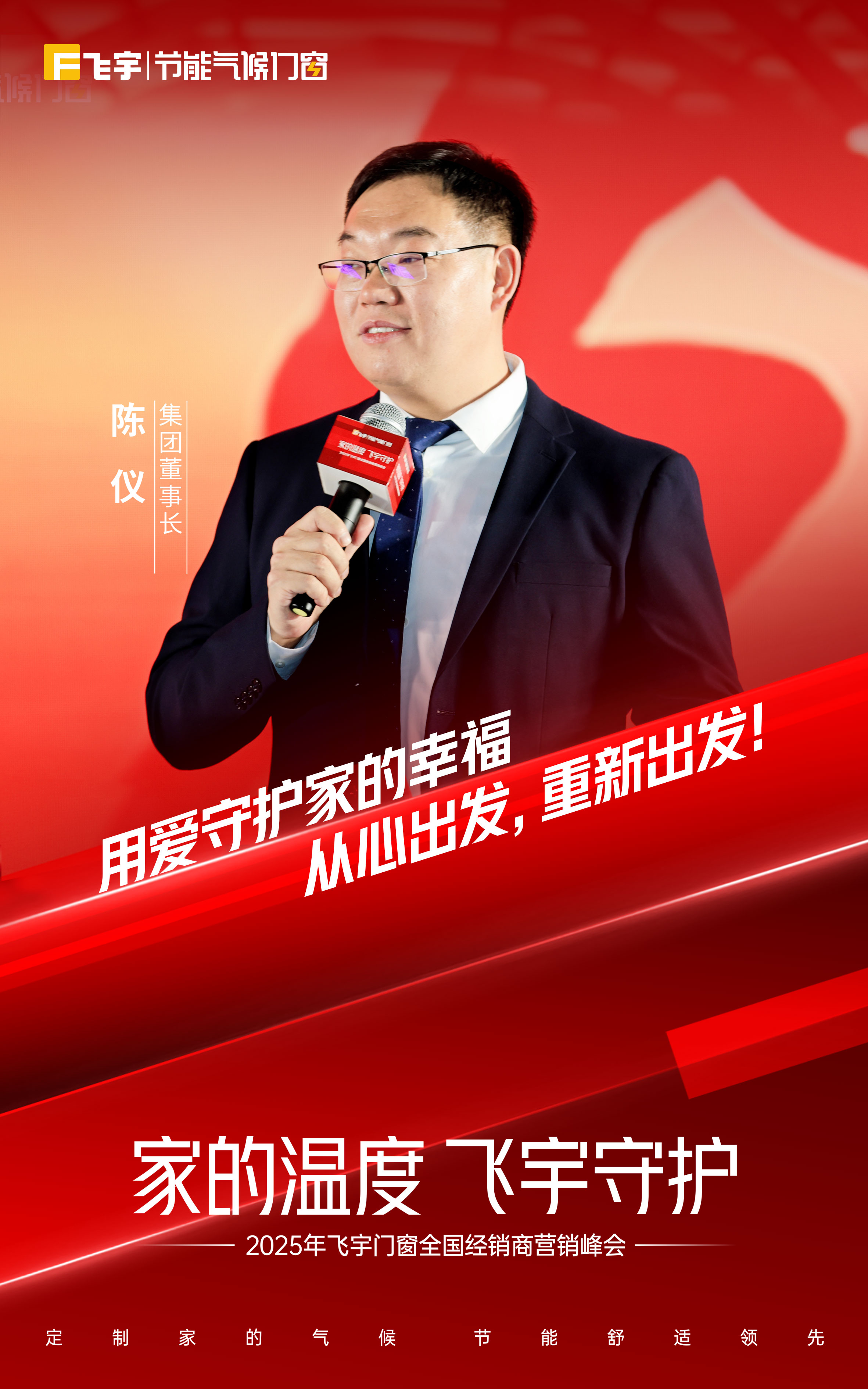 陳儀.jpg