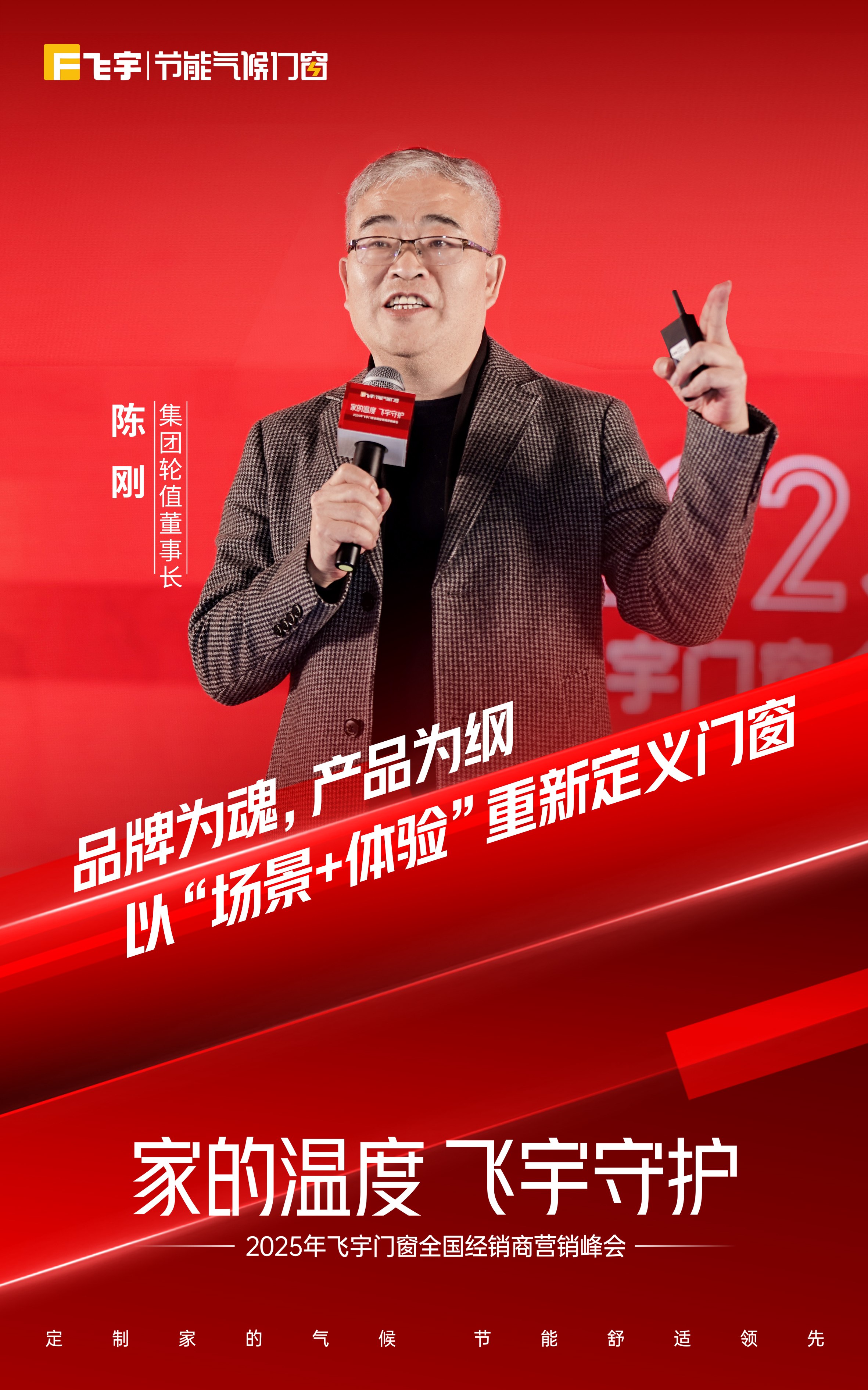 陳剛.jpg