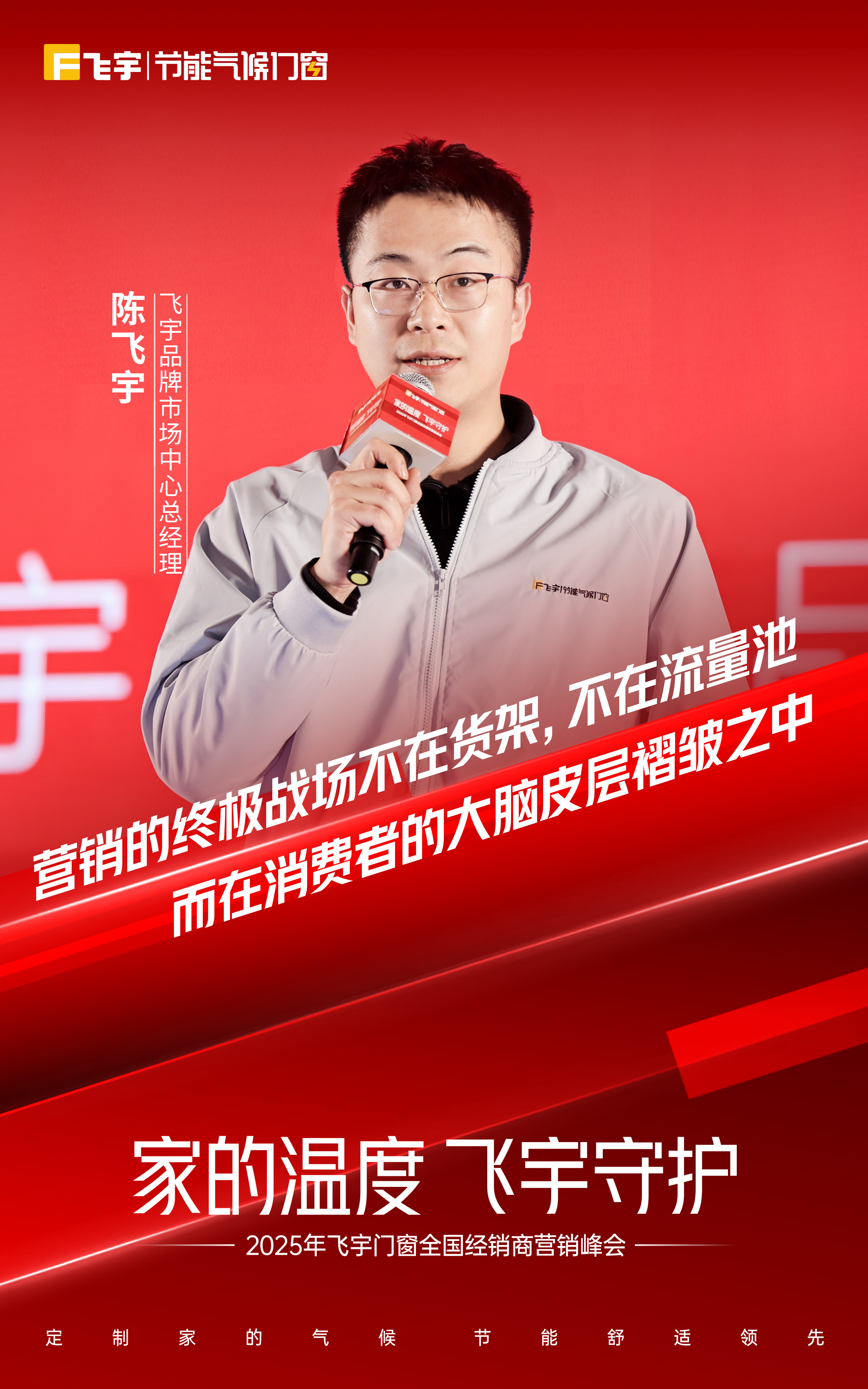 陳飛宇.jpg