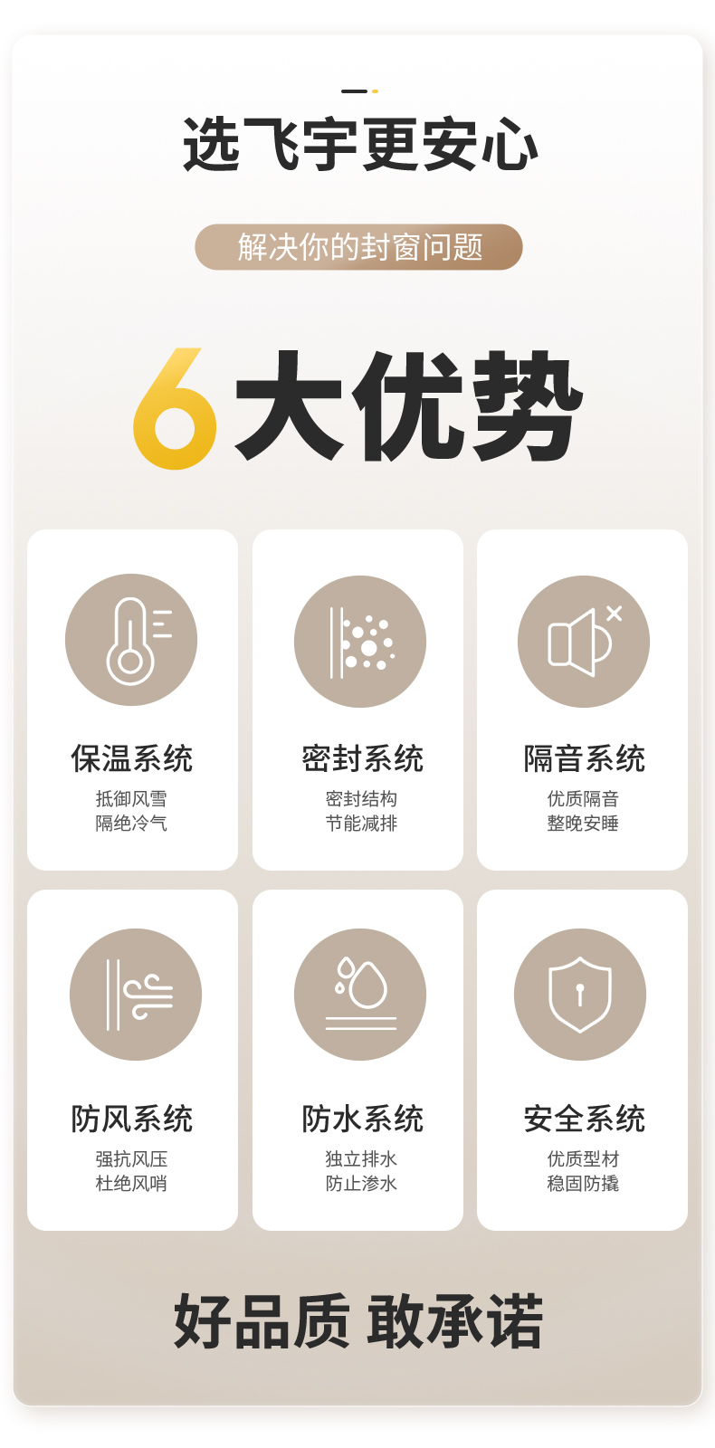 超級節能王推拉窗_07