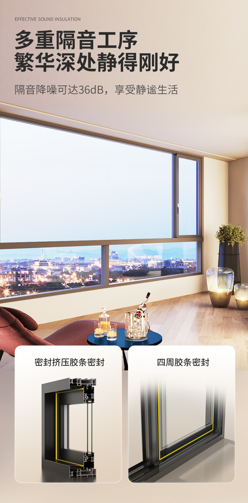 超級節能王推拉窗_09