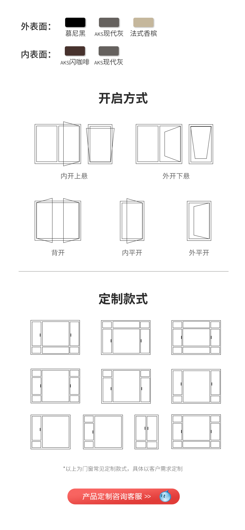 超級節能王推拉窗_15
