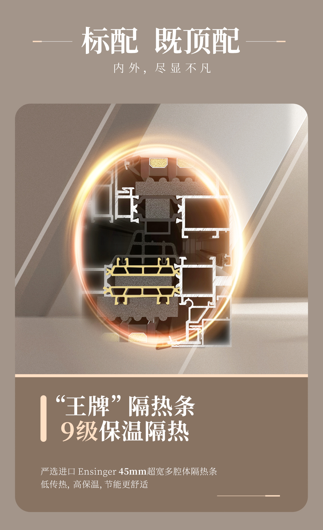 超級節能王平開窗_03