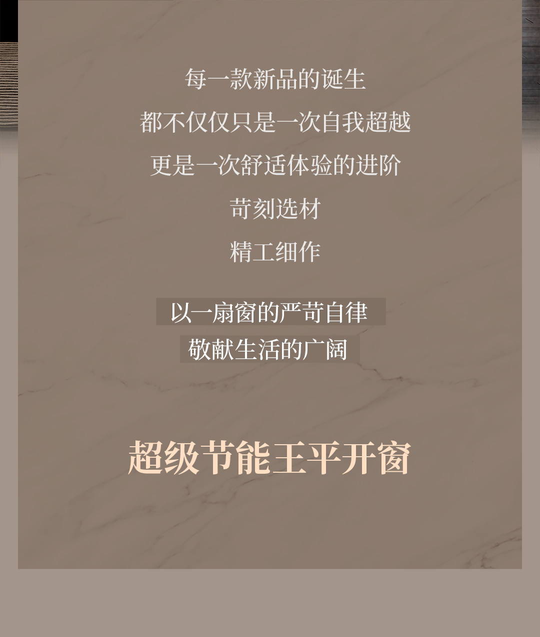 超級節能王平開窗_02