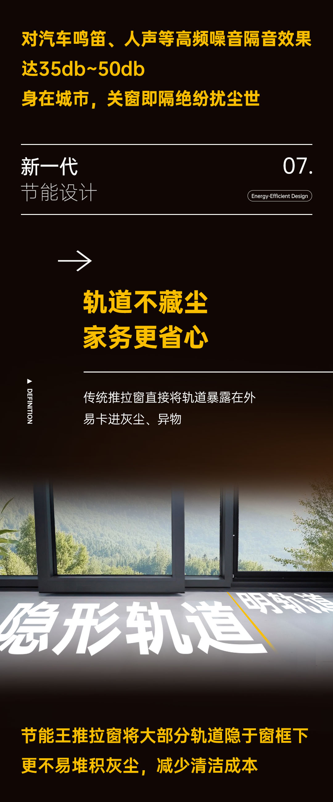 節能王推拉窗長圖3_03