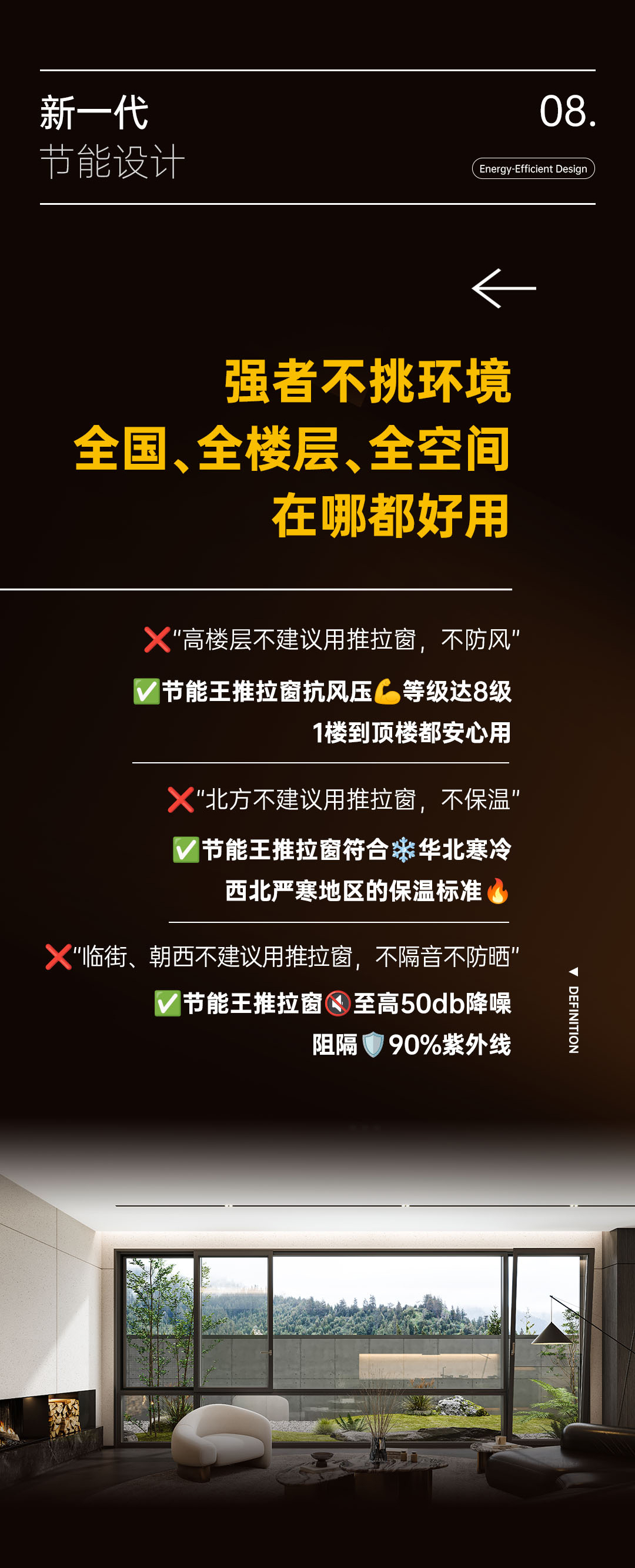 節能王推拉窗長圖3_05