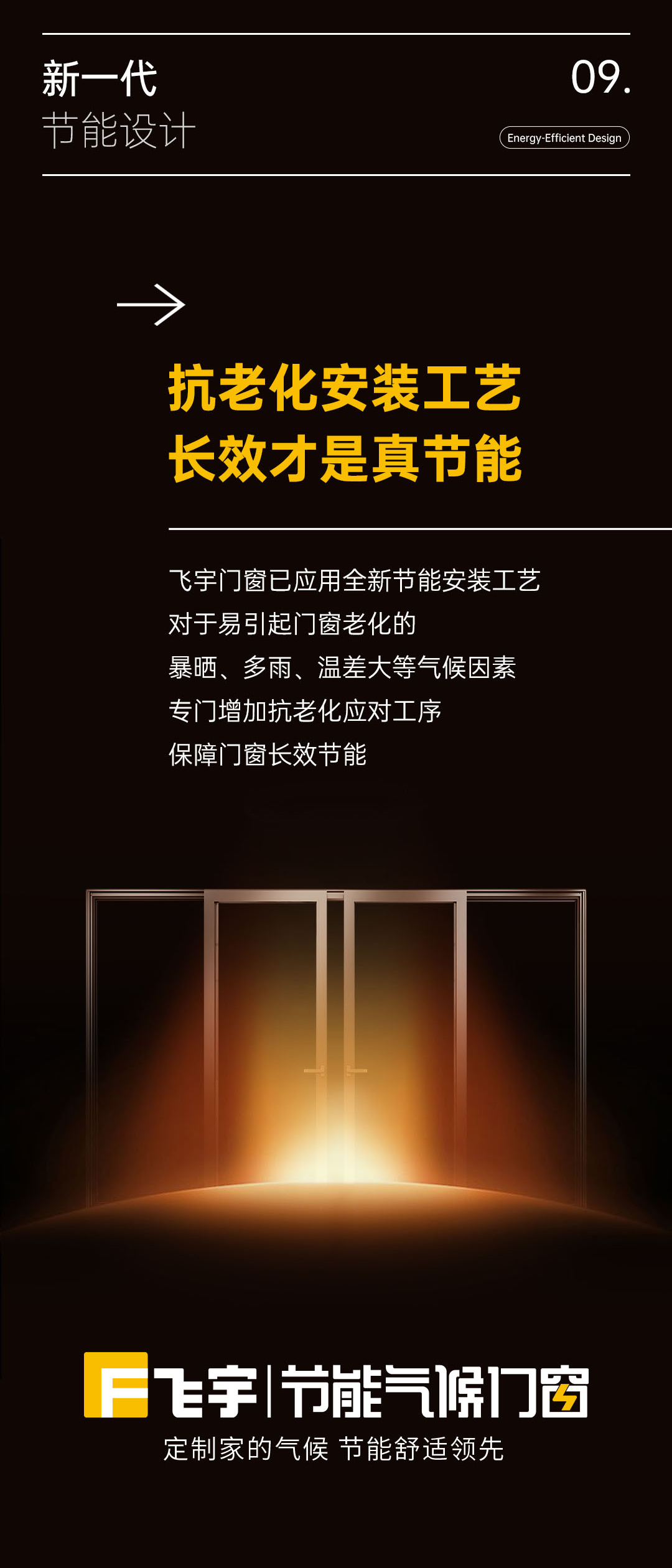 節能王推拉窗長圖3_06
